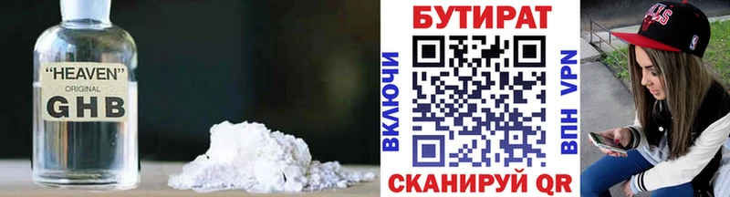 Бутират жидкий экстази  omg рабочий сайт  Покачи  где купить  