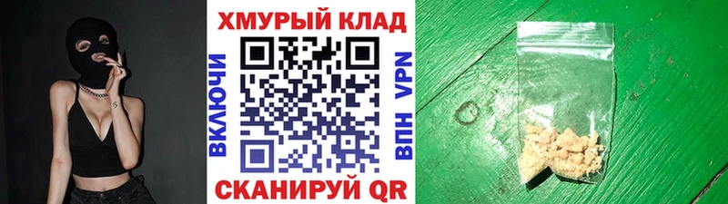 ГЕРОИН хмурый Покачи