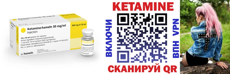 Кетамин ketamine  Покачи 