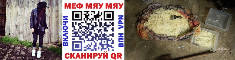 МЯУ-МЯУ кристаллы  как найти закладки  Покачи 