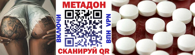 МЕТАДОН methadone Покачи